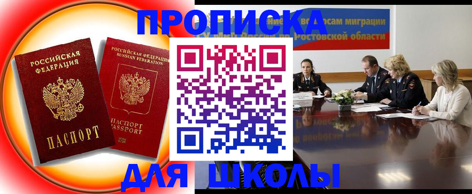 временная регистрация надежно в Сорске