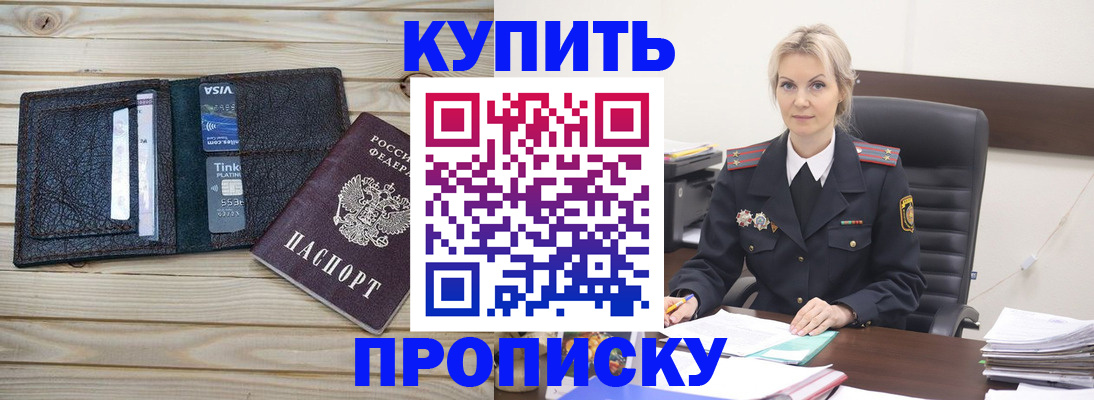 временная регистрация законно в Сорске