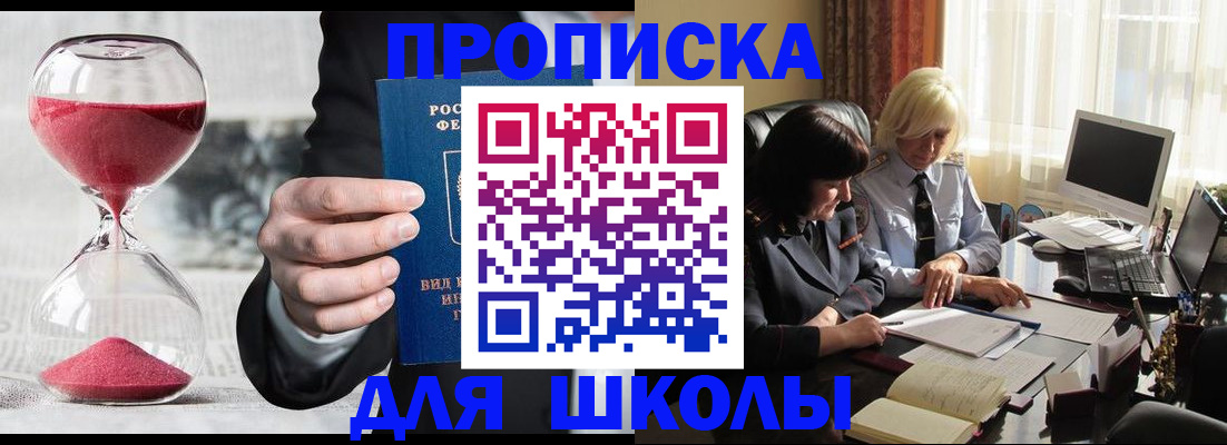 временная регистрация в Сорске