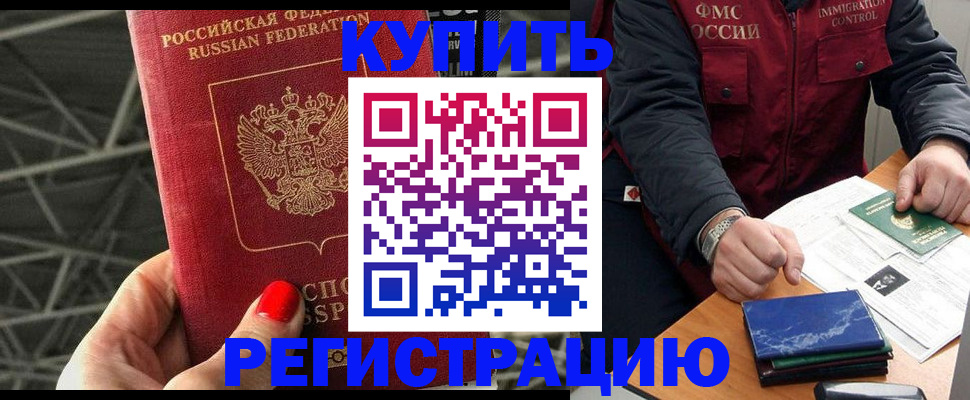 временная регистрация в Сорске
