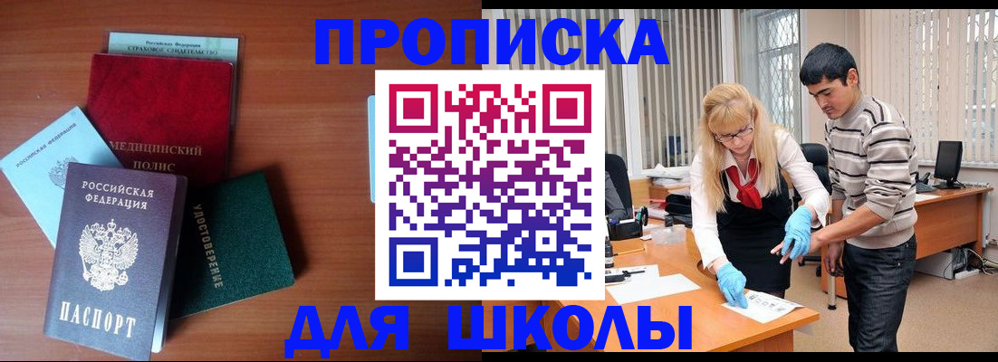 временная регистрация собственник в Сорске